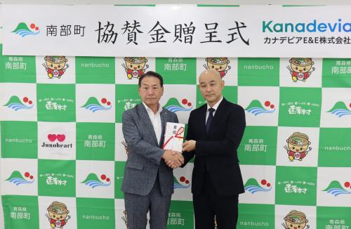 令和７年度協賛金贈呈式（カナデビアE&E）