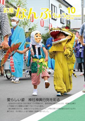 2025年10月号の表紙