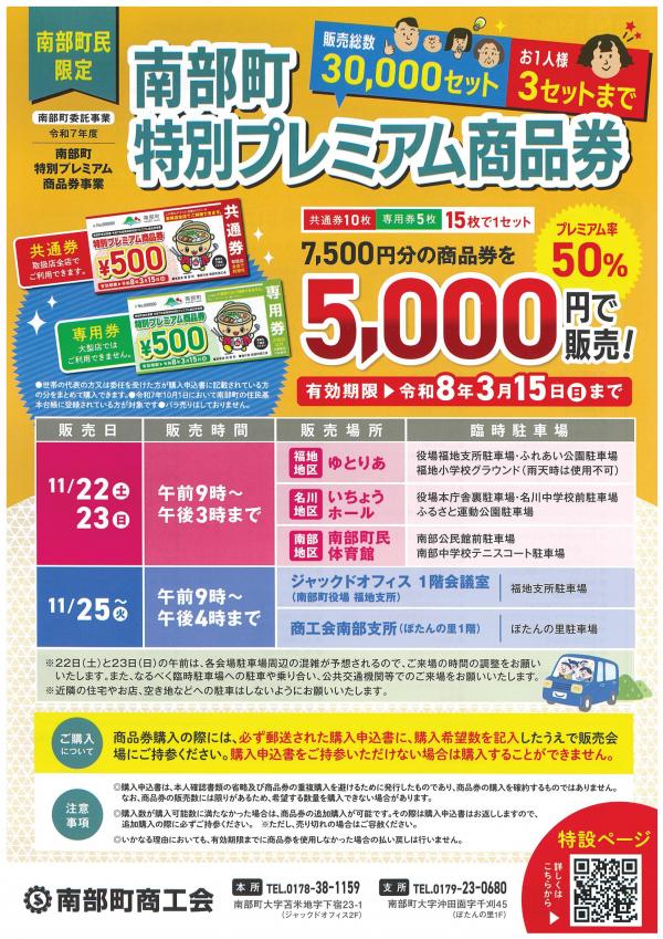 販売のお知らせ