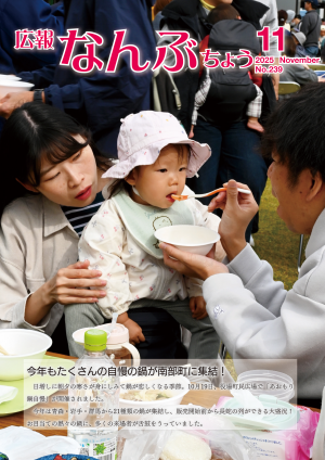 2025年11月号の表紙