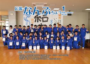 2026年1月号の表紙