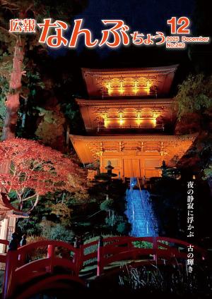 2025年12月号の表紙