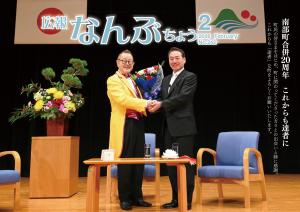 2026年2月号の表紙