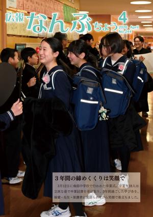 2026年4月号の表紙