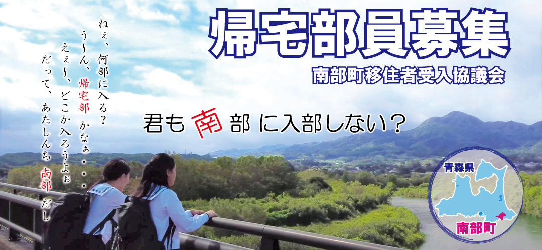 帰宅部員募集-ＪＫ２人