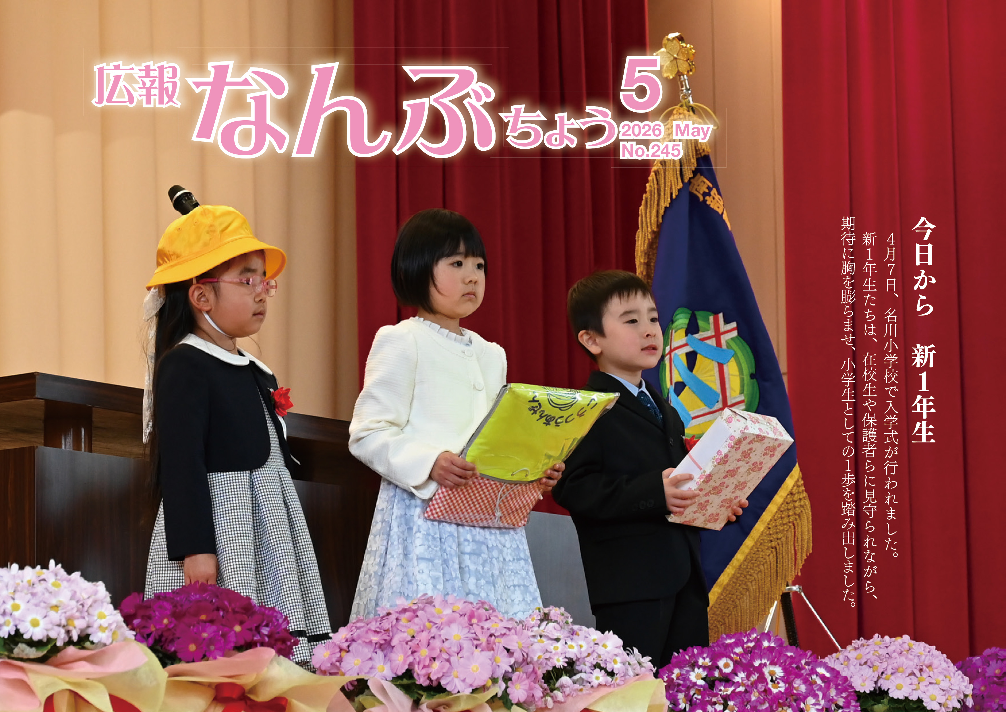 2026年5月号の表紙
