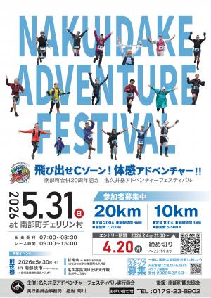 2026ポスター