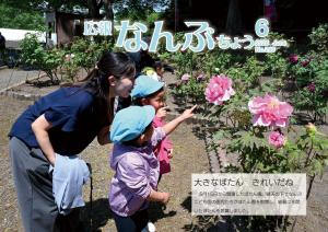 2026年6月号の表紙