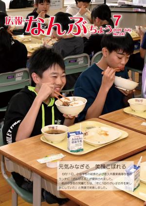 2026年7月号の表紙