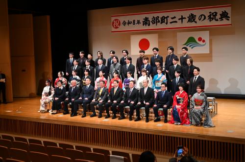 令和８年二十歳の祝典
