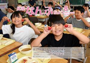 2026年8月号の表紙