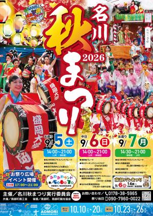 2026ポスター