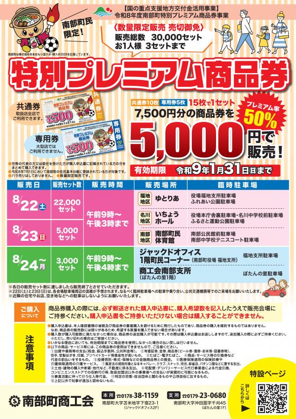 チラシ表