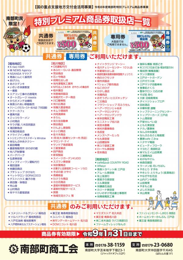 チラシ裏