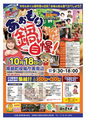 2026ポスター