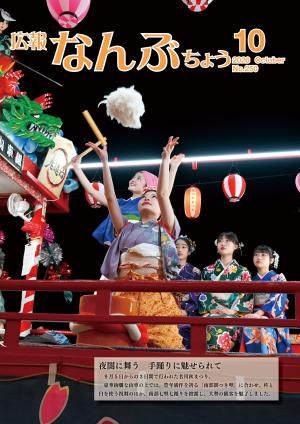2026年10月号の表紙