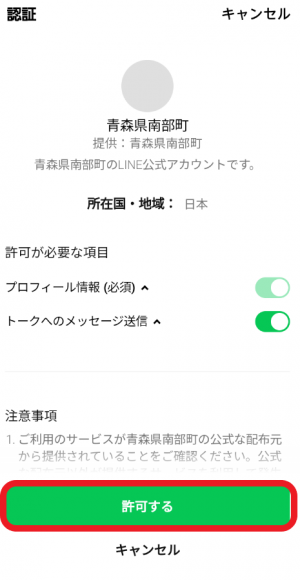 友だち追加