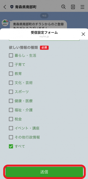 送信